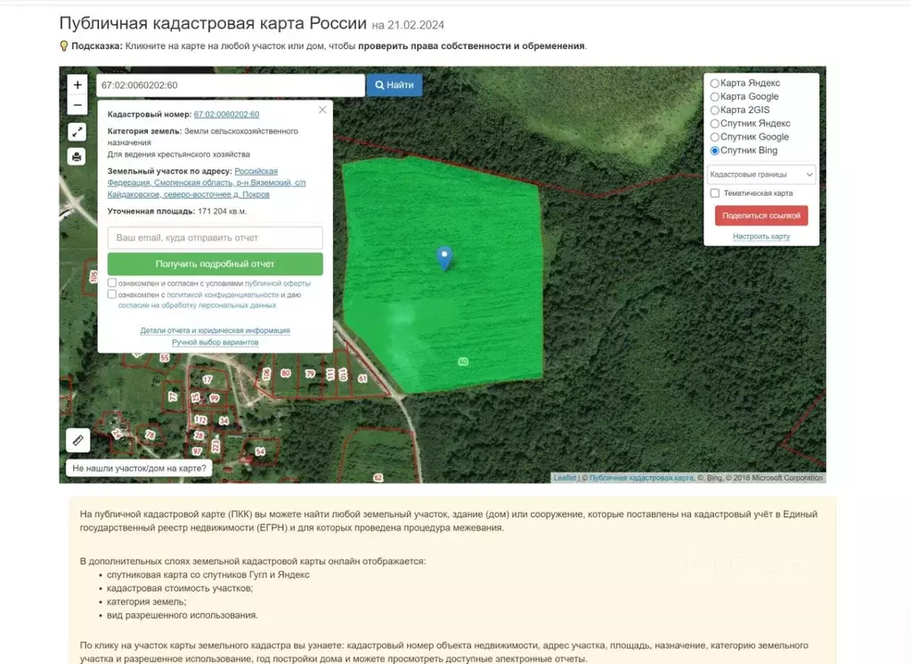 Участок в Смоленская область, Кайдаковское с/пос  (1712.0 сот.) - Фото 1