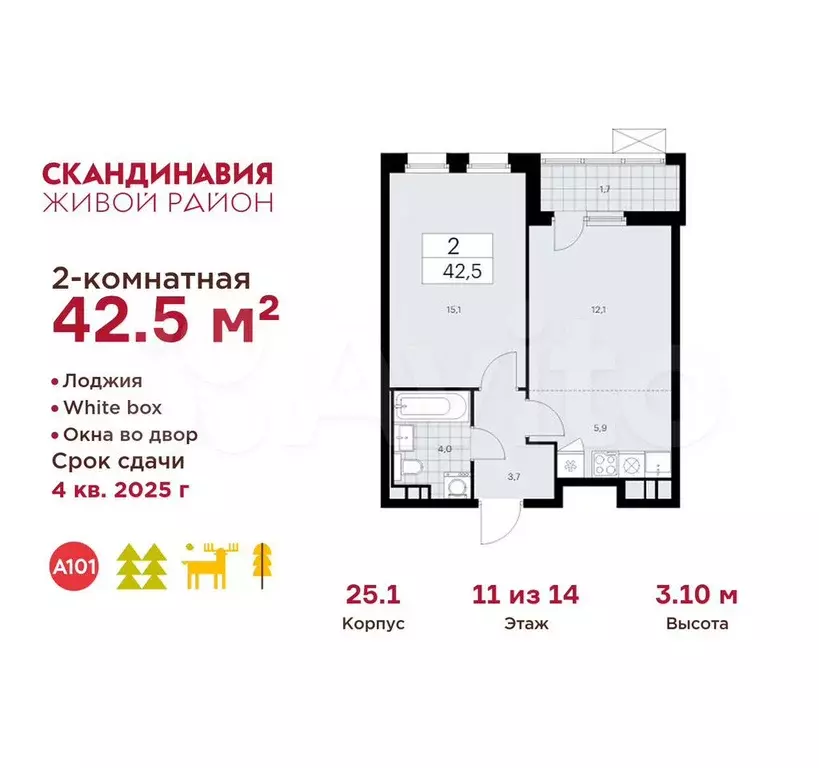 2-к. квартира, 42,5 м, 11/14 эт. - Фото 0