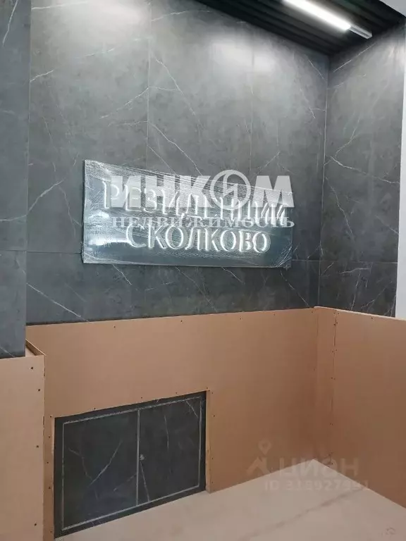 3-к кв. Московская область, Одинцовский городской округ, Заречье пгт ... - Фото 1