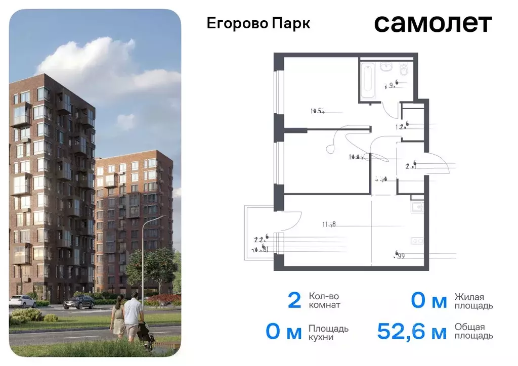 2-к кв. Московская область, Люберцы городской округ, пос. Жилино-1, ... - Фото 0