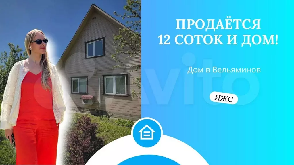 Дом 100 м на участке 15 сот. - Фото 1