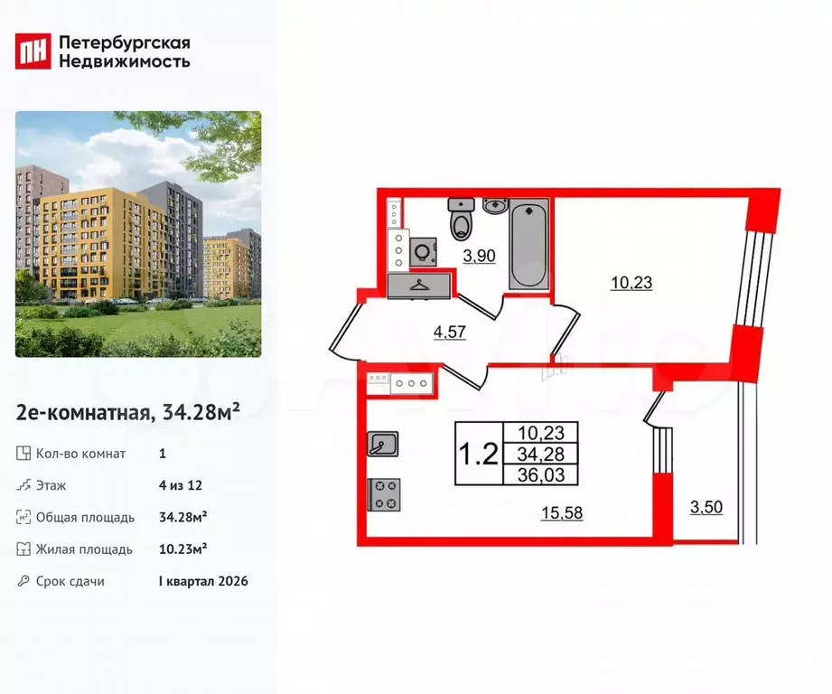 1-к. квартира, 34,3 м, 4/12 эт. - Фото 0