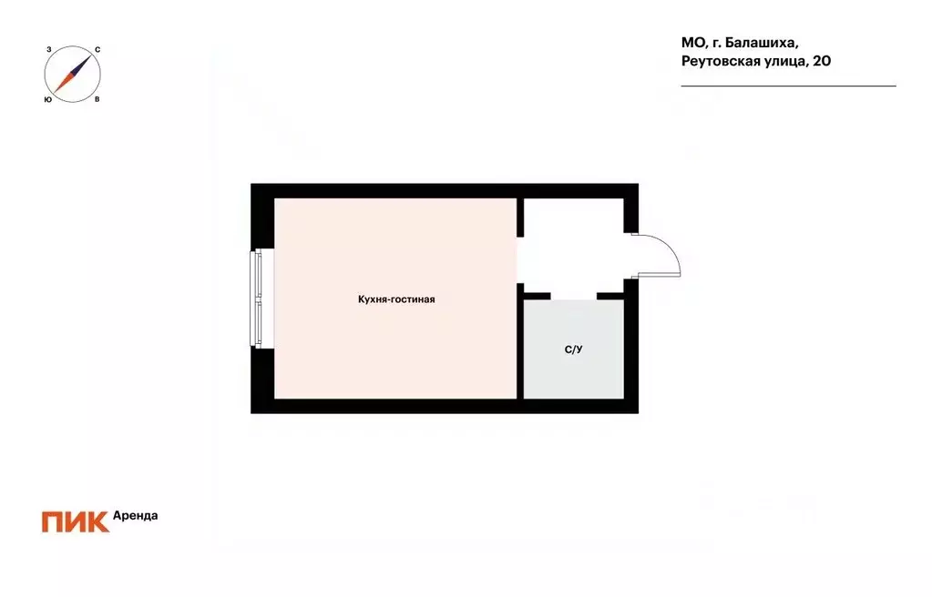 Студия Московская область, Балашиха ул. Реутовская, 20 (23.2 м) - Фото 2