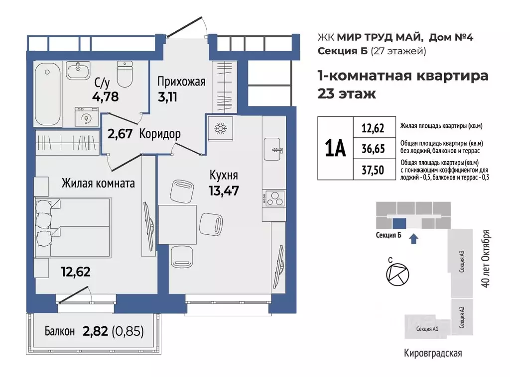 1-к кв. Свердловская область, Екатеринбург ул. 40-летия Октября, 33 ... - Фото 1