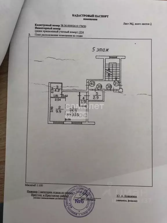 1-к кв. Иркутская область, Иркутск Ершовский мкр, 170 (34.2 м) - Фото 1