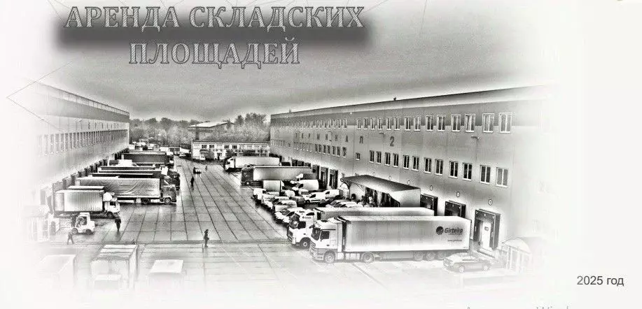 Склад в Московская область, Балашиха Салтыковка мкр, Носовихинское ш., ... - Фото 0