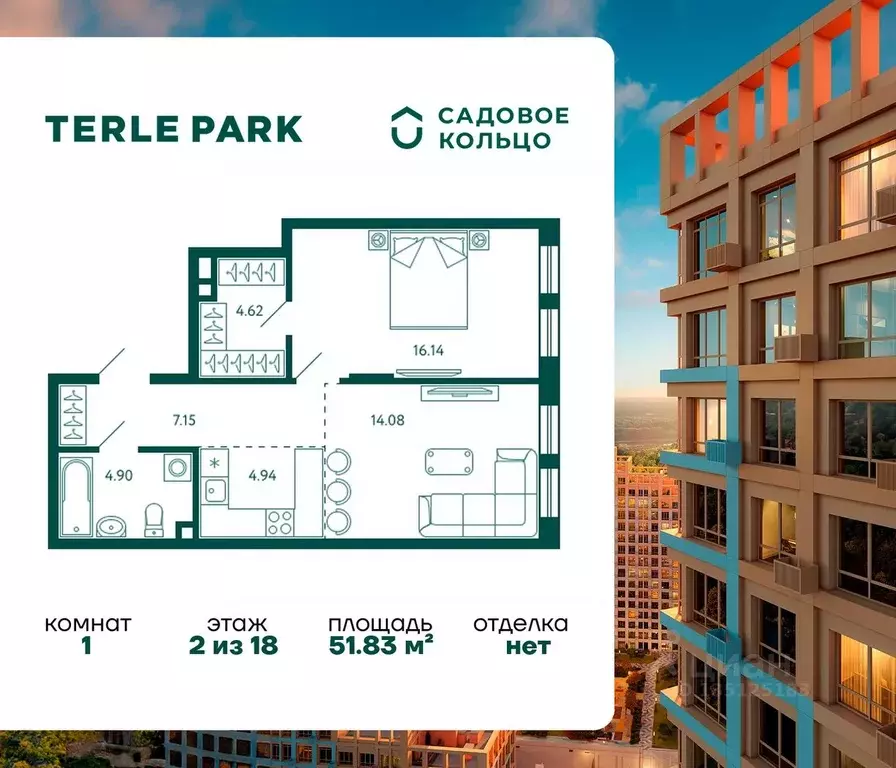 1-к кв. Башкортостан, Уфа Зеленая Роща жилрайон, Терле Парк жилой ... - Фото 1