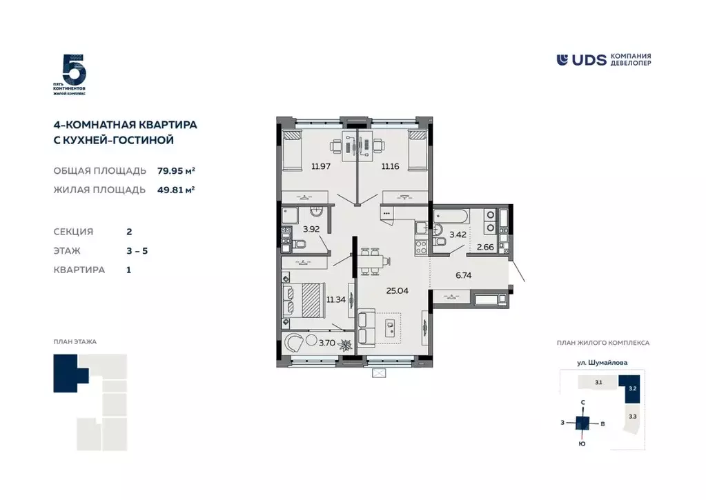 4-к кв. удмуртия, ижевск ул. шумайлова, 37т (79.95 м) - Фото 0