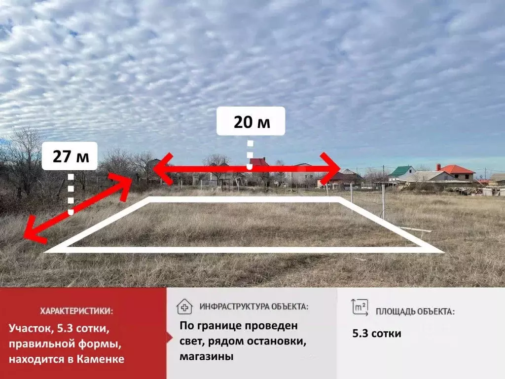 Участок в Крым, Симферополь Элита СТ,  (5.4 сот.) - Фото 0