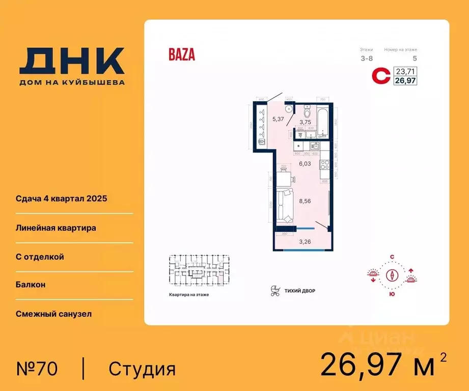 Студия Свердловская область, Екатеринбург ДНК-Дом на Куйбышева жилой ... - Фото 0