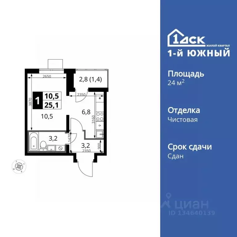 Студия Московская область, Ленинский городской округ, пос. Ленинский ... - Фото 1