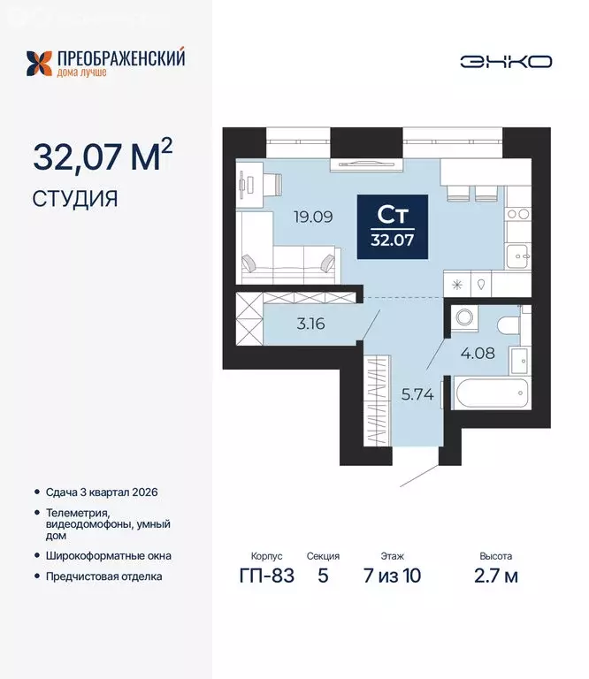 Квартира-студия: Новый Уренгой, район Северная Жилая Часть, микрорайон ... - Фото 1