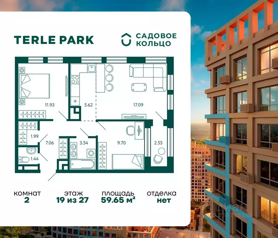 2-к кв. Башкортостан, Уфа Зеленая Роща жилрайон, Терле Парк жилой ... - Фото 1