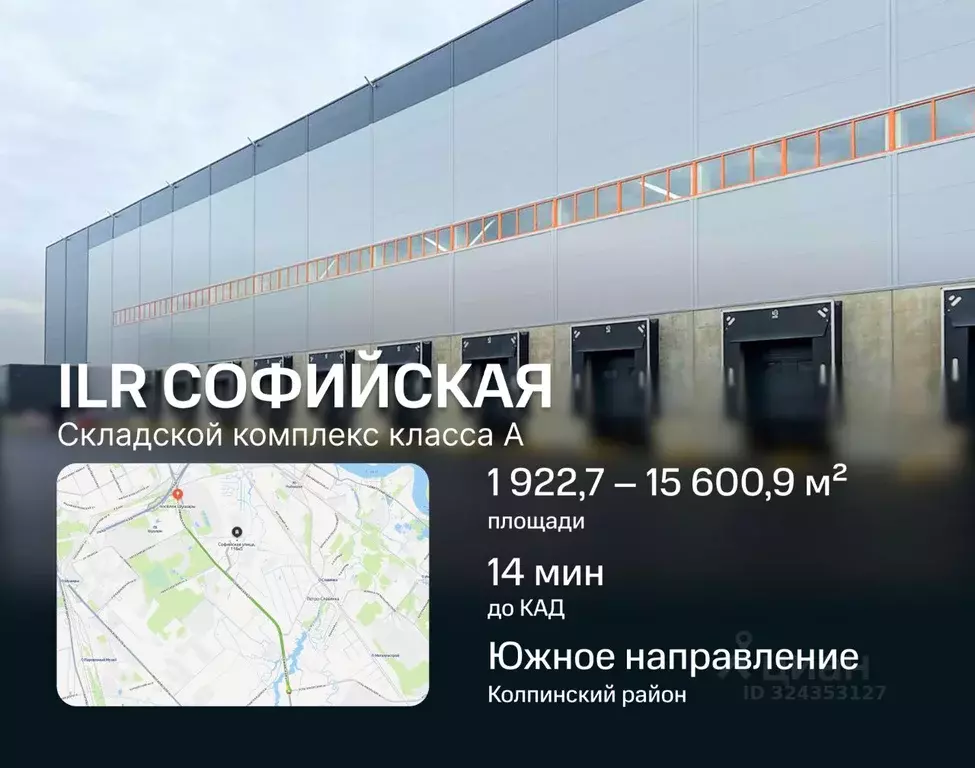Склад в Санкт-Петербург пос. Петро-Славянка, Софийская ул., 116к5 ... - Фото 0