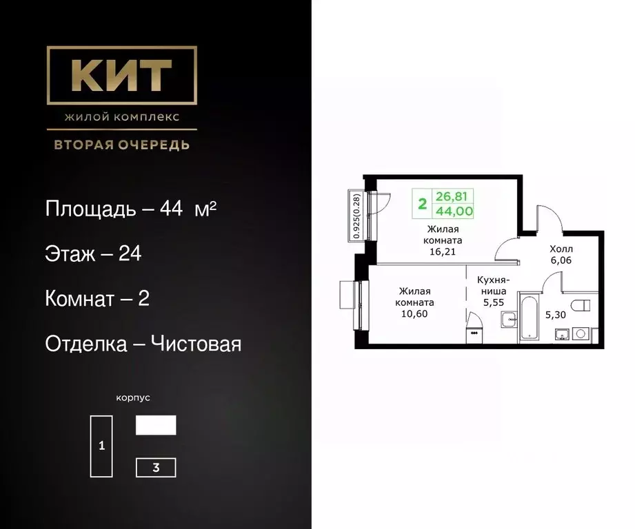 2-к кв. Московская область, Мытищи Имени Г.Т. Шитикова мкр, Кит 2 ... - Фото 0