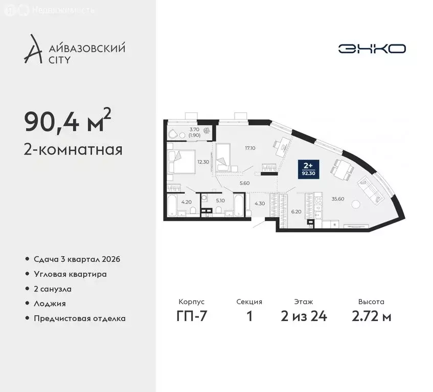 2-комнатная квартира: Тюмень, улица Пожарных и Спасателей, 2к1 (90.4 ... - Фото 0
