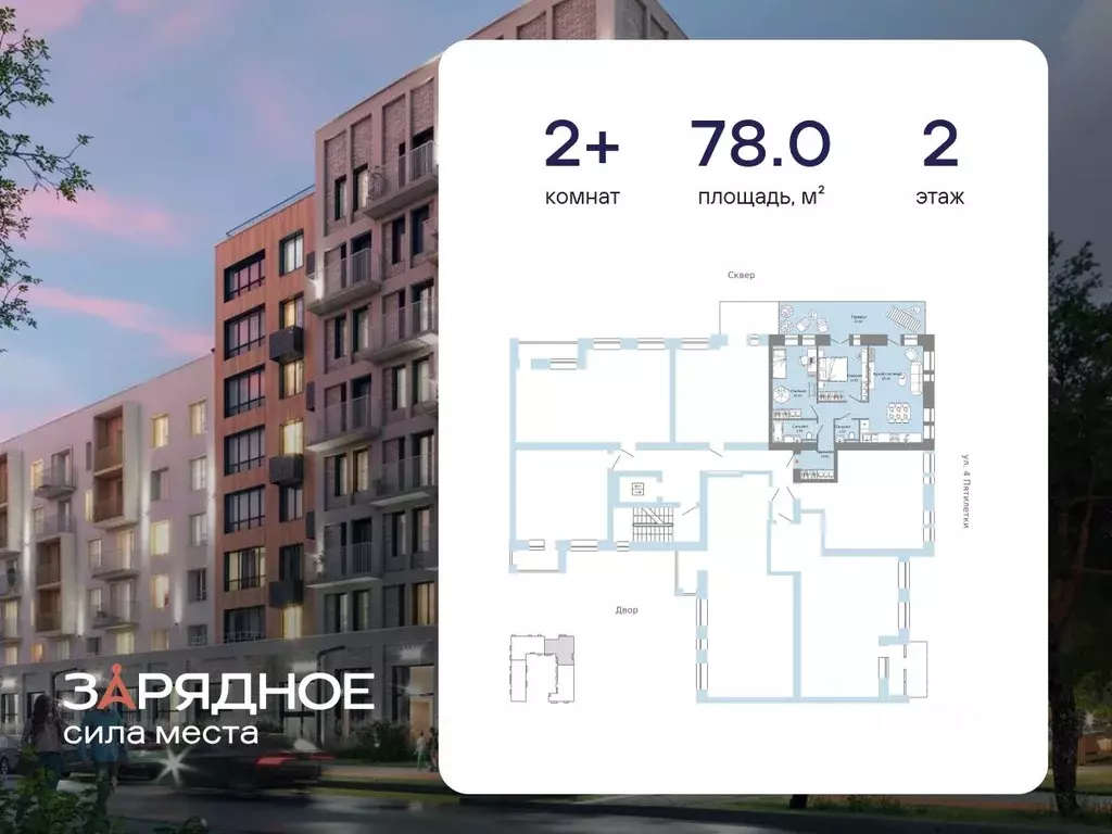 2-к кв. Кировская область, Киров ул. 4-й Пятилетки, 86 (78.0 м) - Фото 1