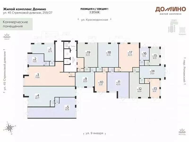 Помещение свободного назначения в Воронежская область, Воронеж Домино ... - Фото 1
