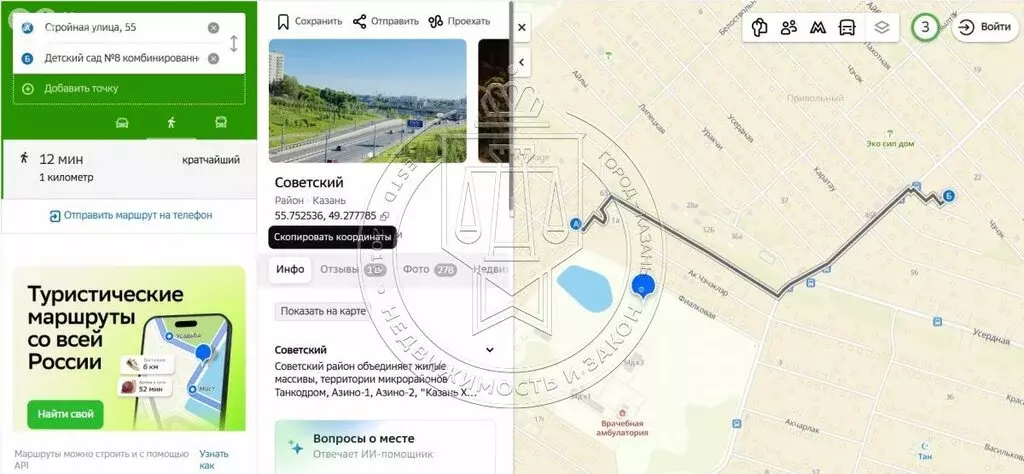 Участок в Казань, Стройная улица, 55 (7.5 м) - Фото 2