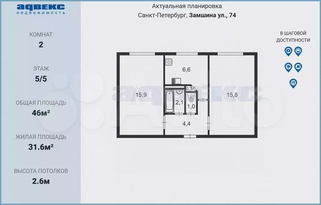 2-к. квартира, 46м, 5/5эт. - Фото 1