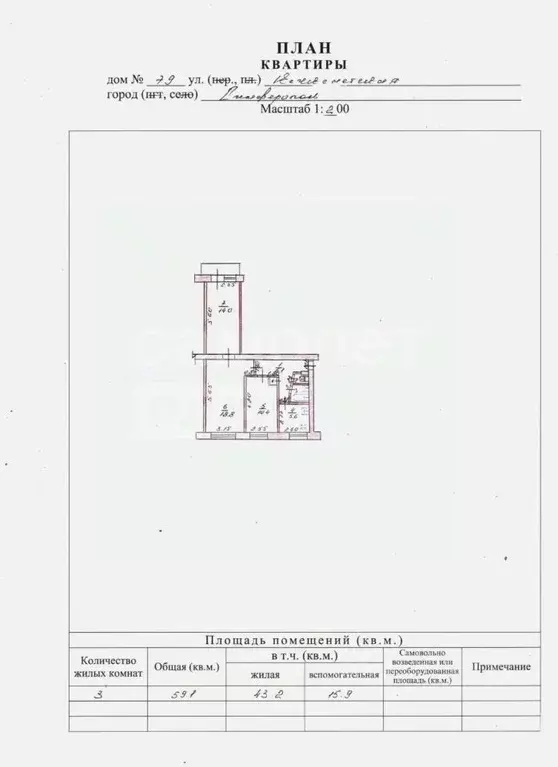 3-к кв. Крым, Симферополь ул. Кечкеметская, 79 (59.1 м) - Фото 2