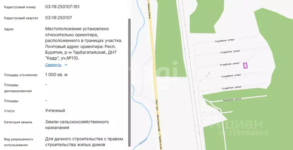 Участок в Бурятия, Тарбагатайский район, Заводское с/пос, Кедр ДНТ ул. ... - Фото 1
