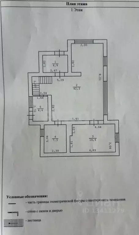 Дом в Белгородская область, Белгородский район, Головинское с/пос, с. ... - Фото 2