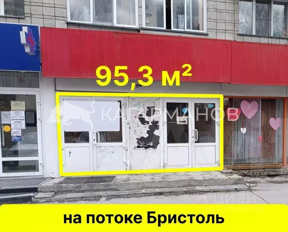 Помещение свободного назначения в Новосибирская область, Новосибирск ... - Фото 0