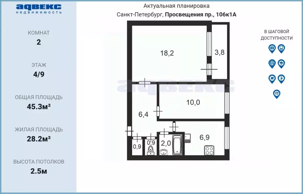 2-к кв. Санкт-Петербург просп. Просвещения, 106К1 (45.3 м) - Фото 2