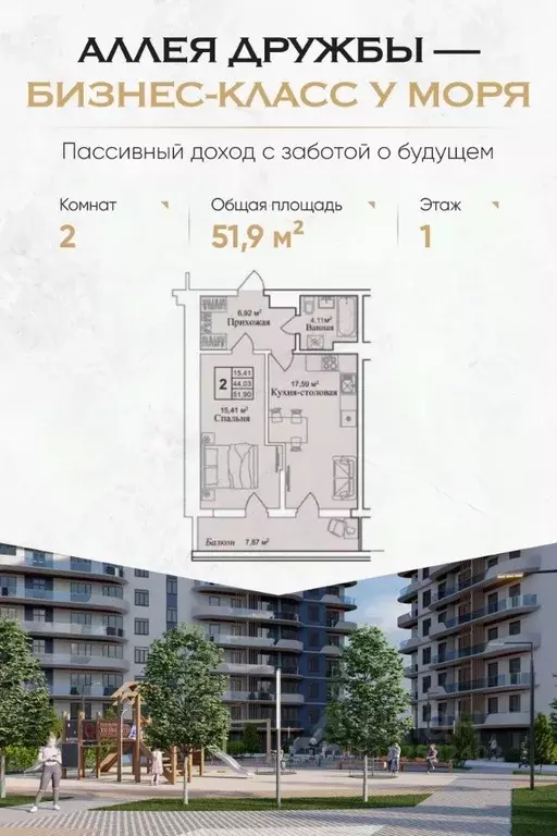 2-к кв. Крым, Евпатория городской округ, Заозерное пгт  (51.9 м) - Фото 0