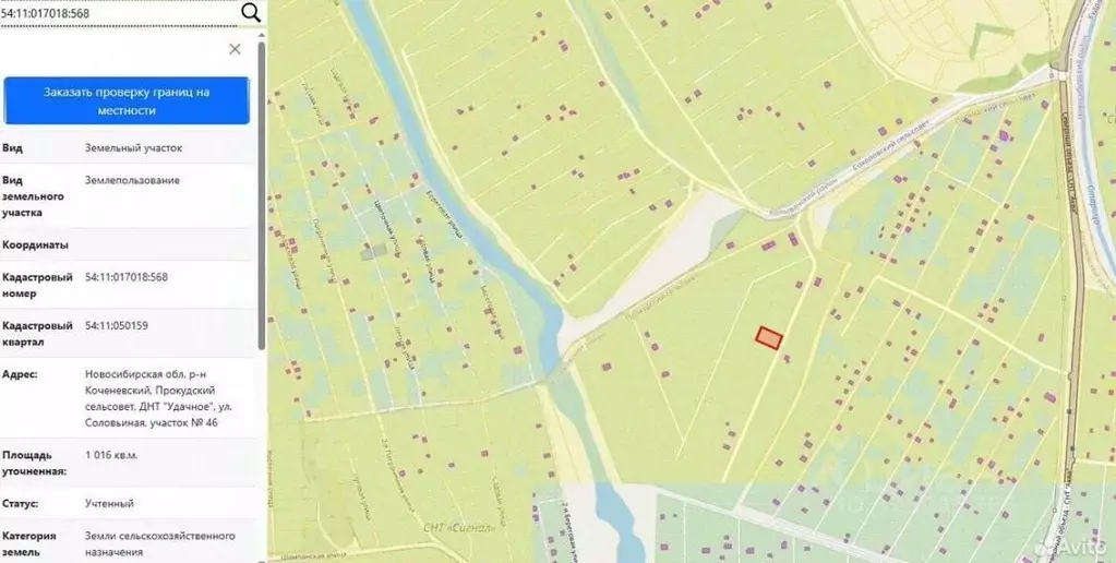 Участок в Новосибирская область, Коченевский район, Рыбачий кп ул. ... - Фото 2