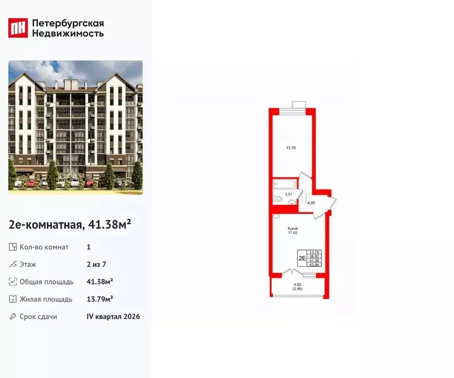 1-к кв. Калининградская область, Светлогорск Майский проезд (41.38 м) - Фото 1