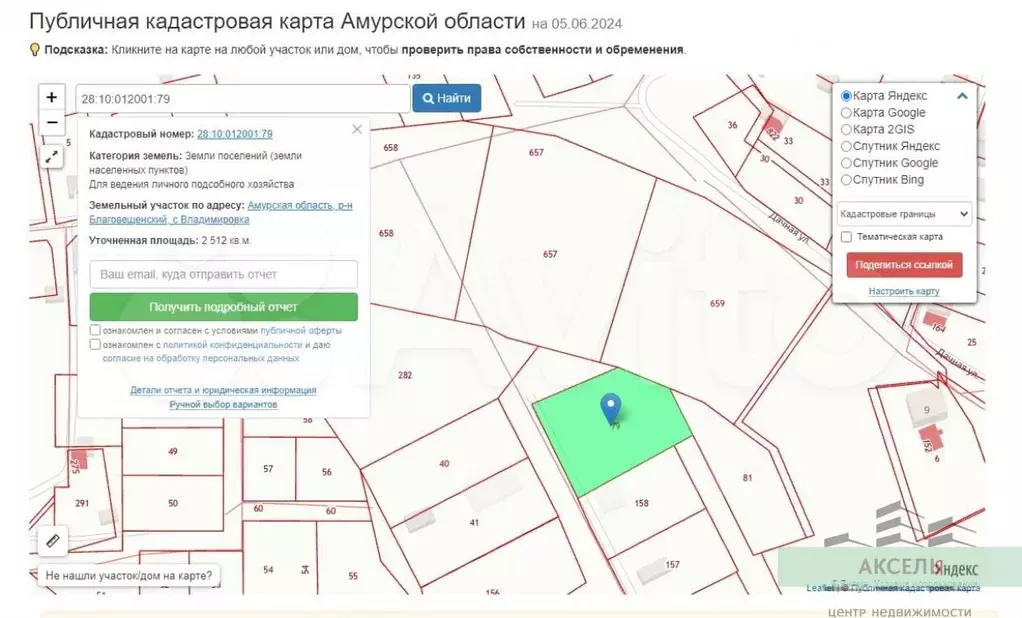 Участок 19 сот. (ИЖС) - Фото 1