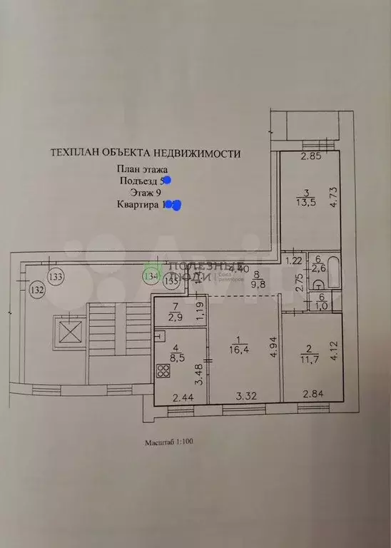 3-к. квартира, 66 м, 9/9 эт. - Фото 0