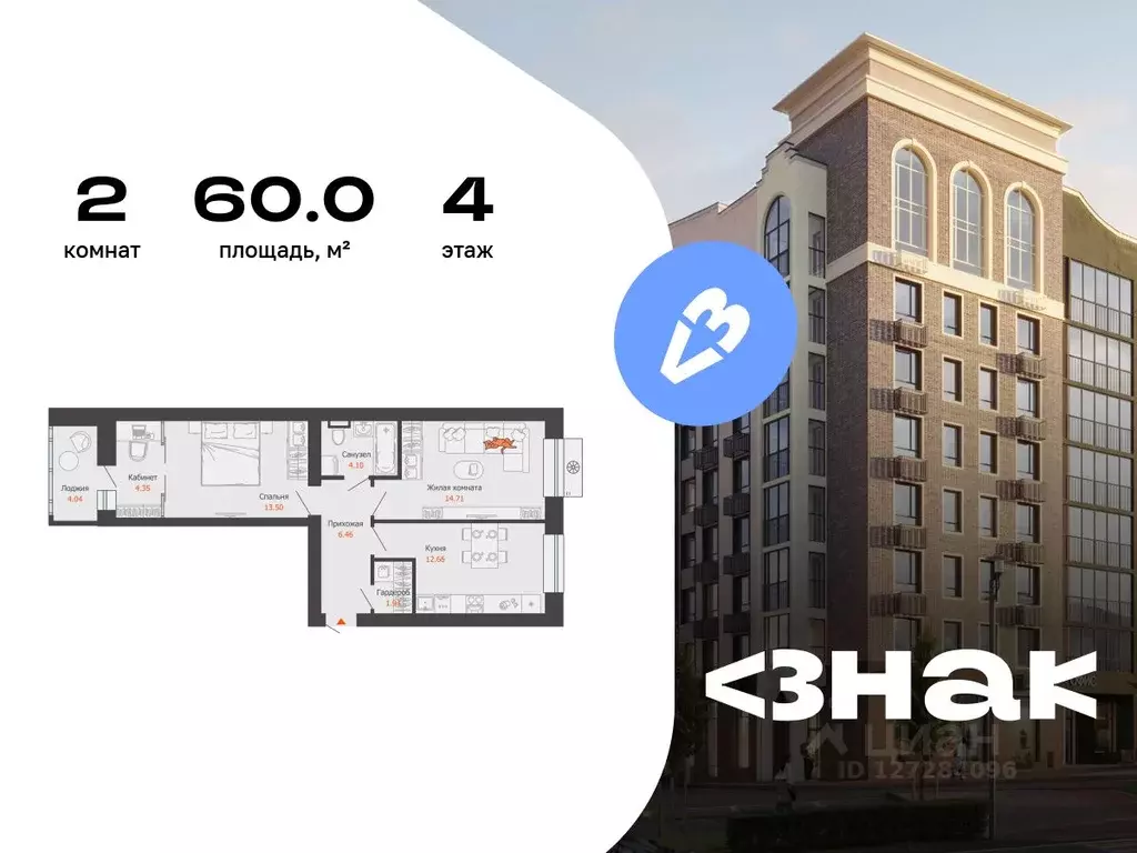 2-к кв. Удмуртия, Завьяловский район, с. Первомайский, Звездный мкр  ... - Фото 1