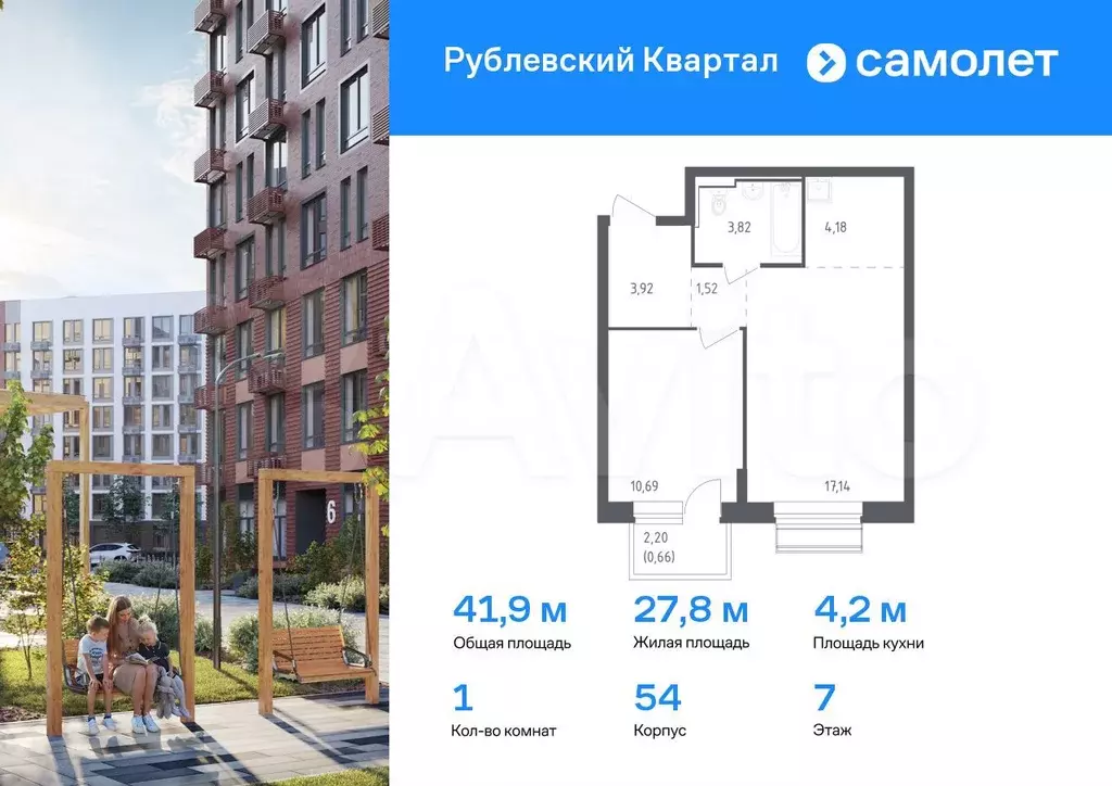 1-к. квартира, 41,9 м, 7/8 эт. - Фото 0