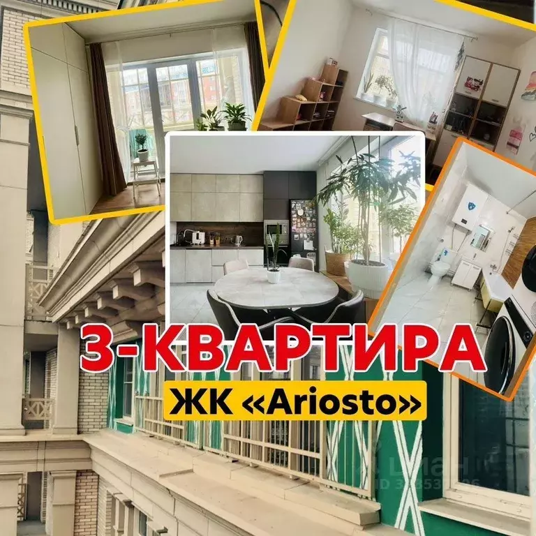 3-к кв. Санкт-Петербург ул. Плесецкая, 4 (88.0 м) - Фото 1