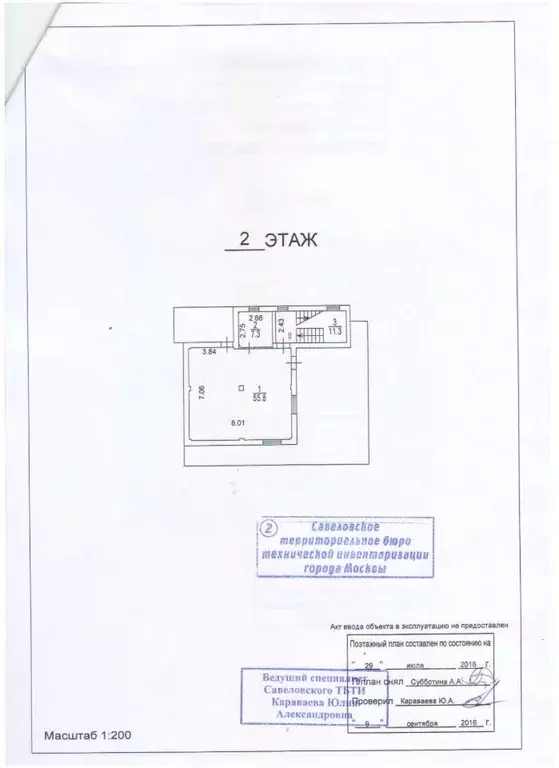 Помещение свободного назначения в Москва ул. Бегичева, 13А (74 м) - Фото 1