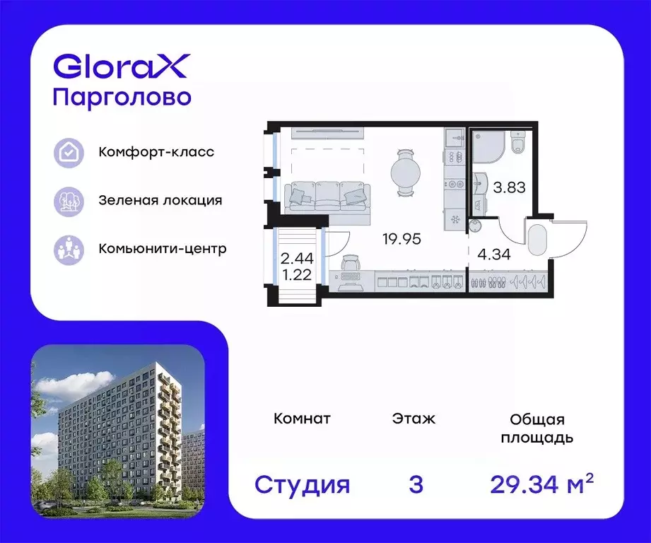 Студия Санкт-Петербург пос. Парголово, Глоракс Парголово жилой ... - Фото 0