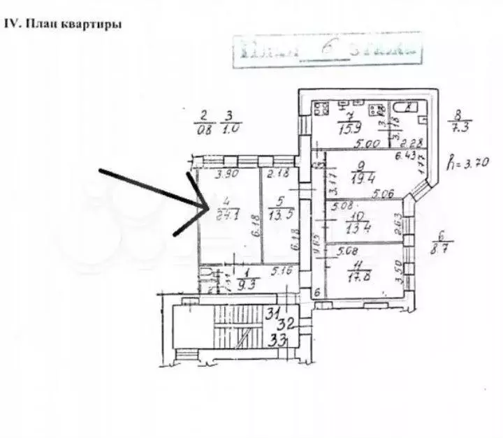 Комната 24,1 м в 6-к., 6/6 эт. - Фото 1