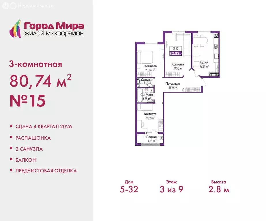 3-комнатная квартира: Симферополь, Центральный район (80.74 м) - Фото 0