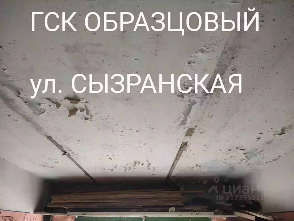 Гараж в Саратовская область, Саратов № 28 САЗ гаражно-строительный ... - Фото 1
