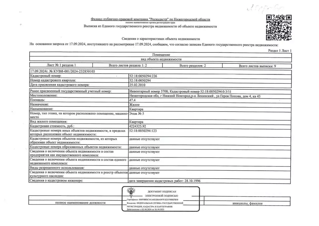 Свободной планировки кв. Нижегородская область, Нижний Новгород ул. ... - Фото 0