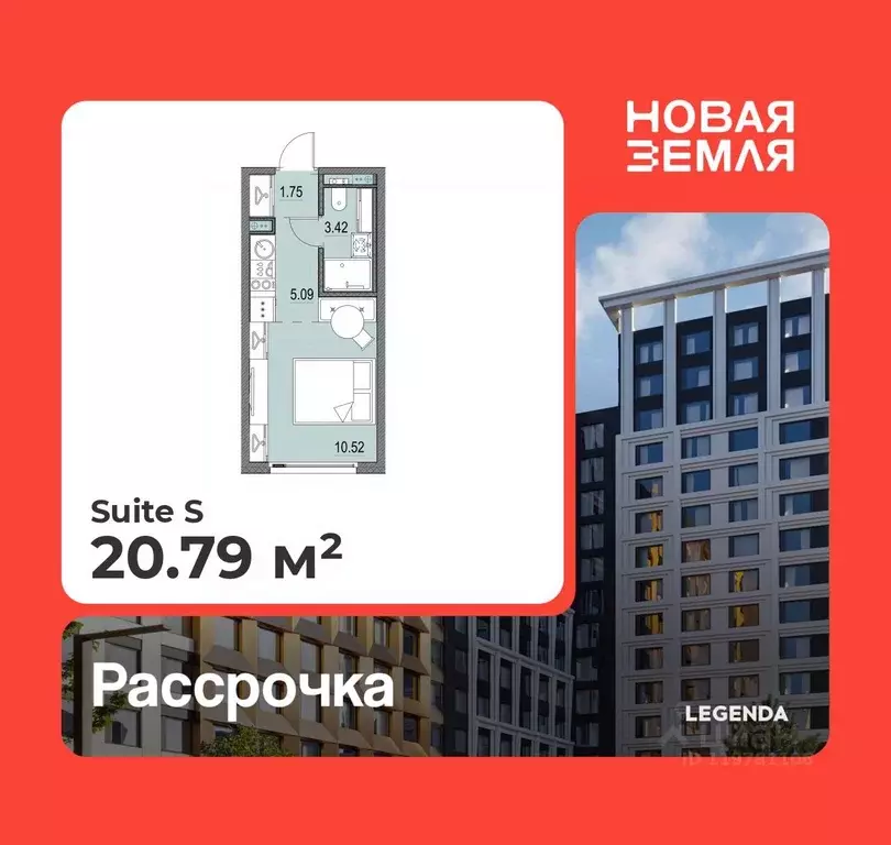 Студия Санкт-Петербург Новая Земля жилой комплекс (20.79 м) - Фото 0