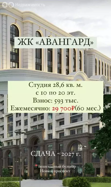 Квартира-студия: Грозный, проспект В.В. Путина, 3 (28.6 м) - Фото 1