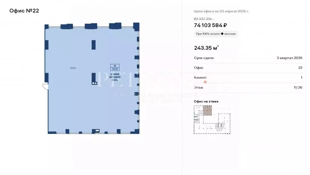 Офис в Москва Тагильская ул., вл4 (243 м) - Фото 1