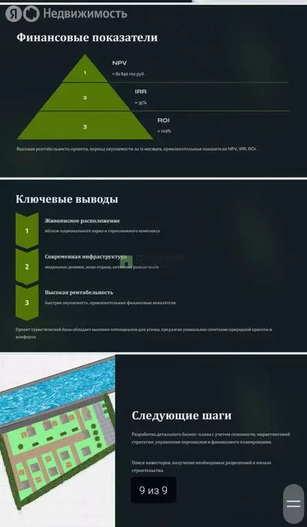 Дом в село Волокославинское, улица Преображенского (267 м) - Фото 2