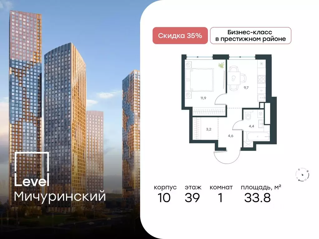 1-к кв. Москва Левел Мичуринский жилой комплекс, к10 (33.8 м) - Фото 0