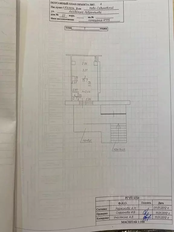 Помещение свободного назначения в Татарстан, Казань ул. Академика ... - Фото 0