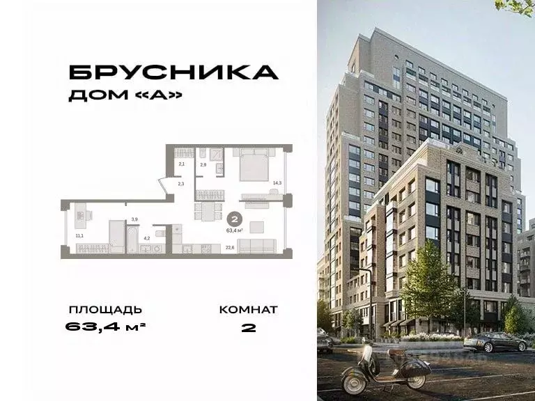 2-к кв. Москва Дубининская ул., вл59 (63.4 м) - Фото 0